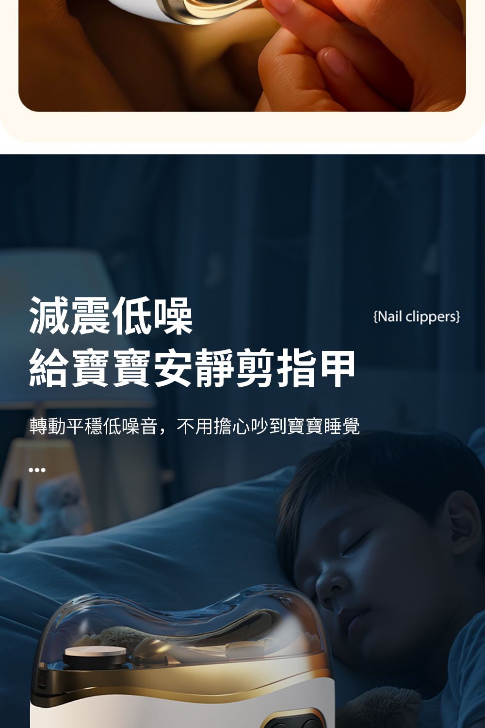 減震低噪給寶寶安靜剪指甲轉動平穩低噪音,不用擔心吵到寶寶睡覺{Nail clippers}