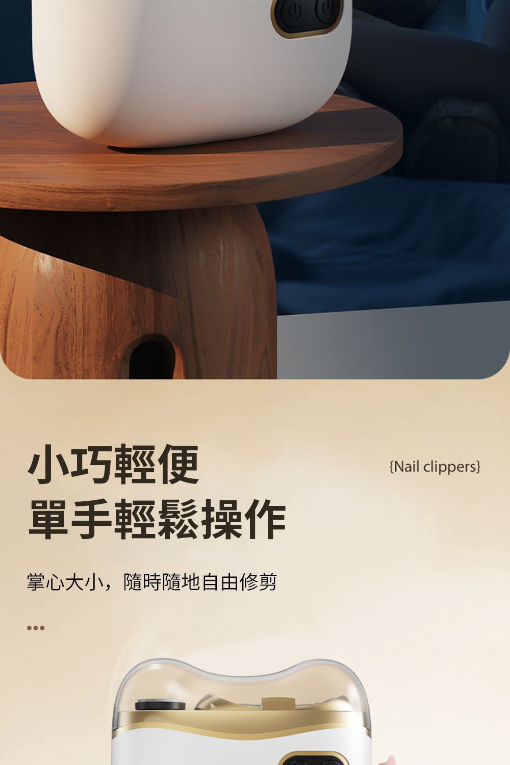 小巧輕便單手輕鬆操作掌心大小,隨時隨地自由修剪{Nail clippers}