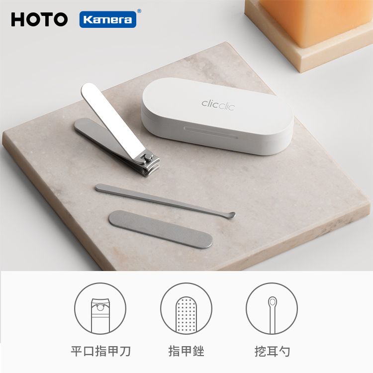 Xiaomi 小米 HOTO 小猴 修容美甲套組 420/430不鏽鋼 指甲刀 指甲搓刀 挖耳勺 三件套組 時尚收納盒 QWZJD001