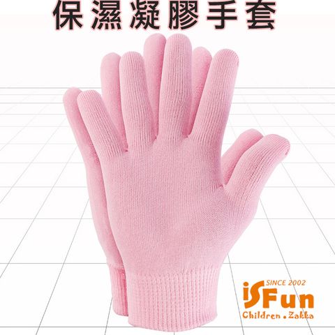 iSFun 美容小物保濕凝膠輔助手膜手套/粉