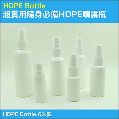 超實用居家生活工作隨身必備HDPE材質分裝噴霧瓶多容量六規格超值組合包 (6入裝)