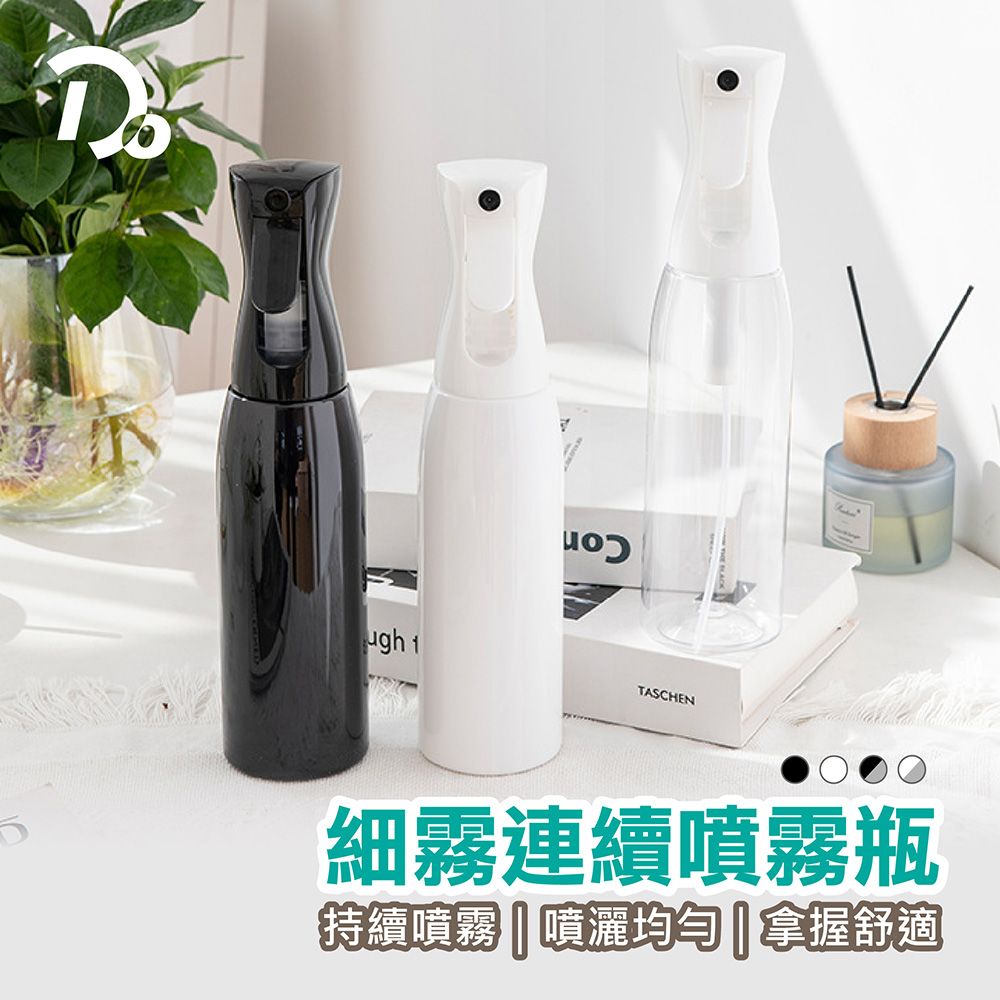  高壓連續細霧噴霧瓶-300ml/酒精瓶/消毒噴瓶/荷蘭瓶/氣壓噴瓶/沙龍噴瓶/澆花瓶/噴水瓶/分裝瓶