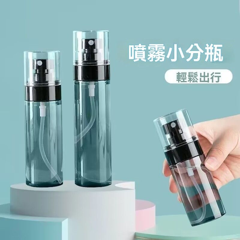  超細緻噴霧分裝瓶 30ML 6入 家用小噴瓶 酒精噴霧瓶 化妝水 不透光 絲瓜水 補妝噴霧 定妝噴霧