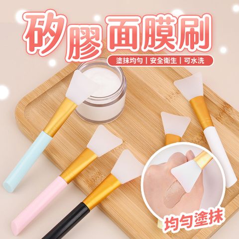 矽膠面膜刷 面膜刮刀 敷臉刷 面膜刷 刷具 護膚工具 美容用品 潔顏刷