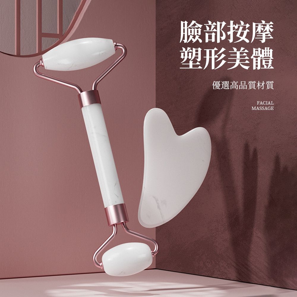 MAANGE 瑪安格  雙頭滾輪按摩器套裝 面部美容刮痧板 瘦臉小臉按摩器 粉色