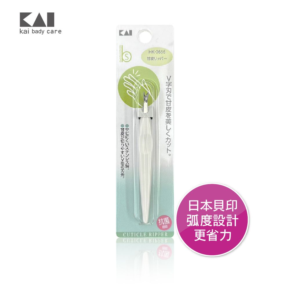 KAI 貝印 抗菌修甘皮器 (V型刀頭設計 防銹材質 方便使用)