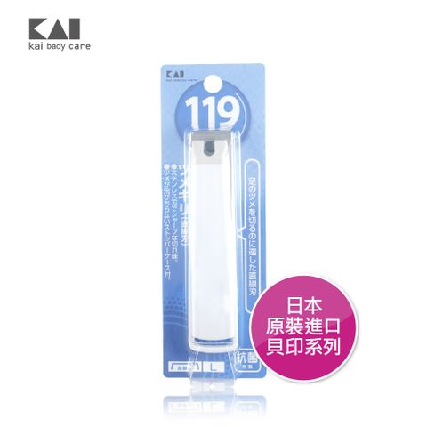 貝印抗菌樹脂指甲刀-L(平口/白) KF-1002