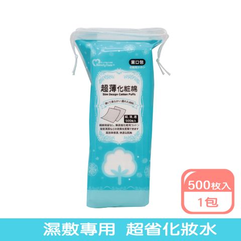 Beauty Fans 超薄化妝棉500枚*4包