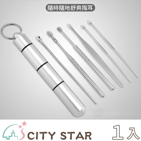 CITY STAR 攜帶型不鏽鋼挖耳勺6件組