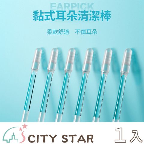 CITY STAR 可水洗重複使用矽膠黏耳棒24支裝(5包/入)