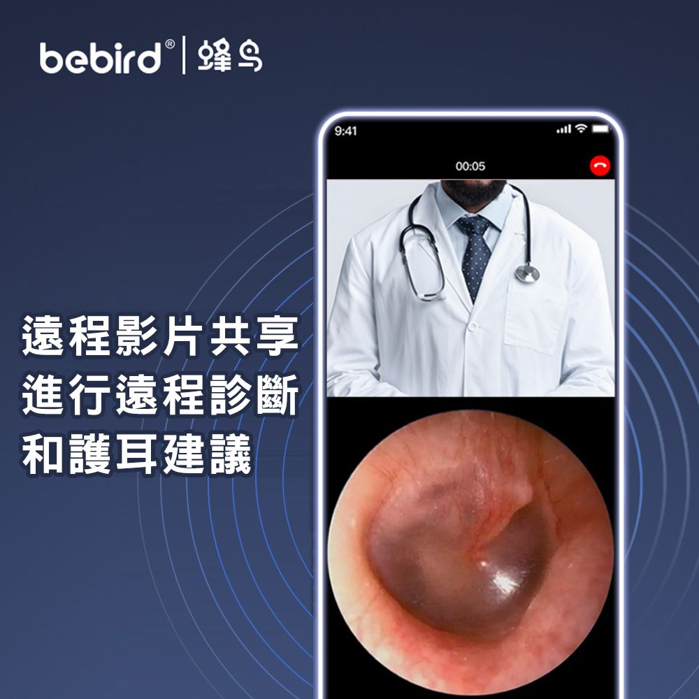 bebird 蜂鳥 2024版 蜂鳥 Note5 掏耳棒內視鏡 可視挖耳棒 可視挖耳神器 挖耳棒 耳勺 掏耳棒