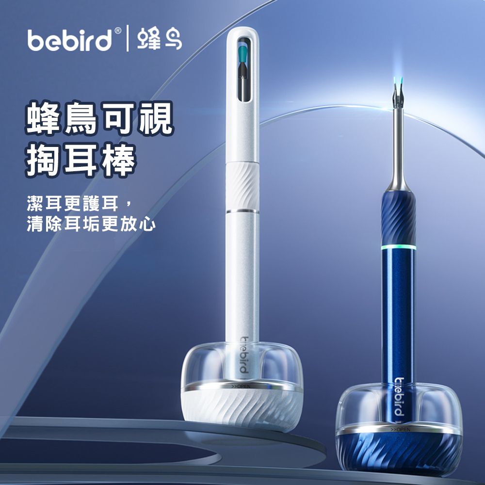 bebird 蜂鳥  Note5 Pro 掏耳棒內視鏡 可視挖耳棒 可視挖耳神器(2024版/紅點設計獎)