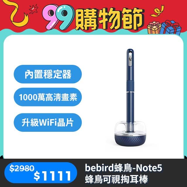 【電球】Bebird note5 pro Bebird 蜂鳥Note5 Pro 可視耳道萬向陀螺儀定位智能控溫可夾鑷挖