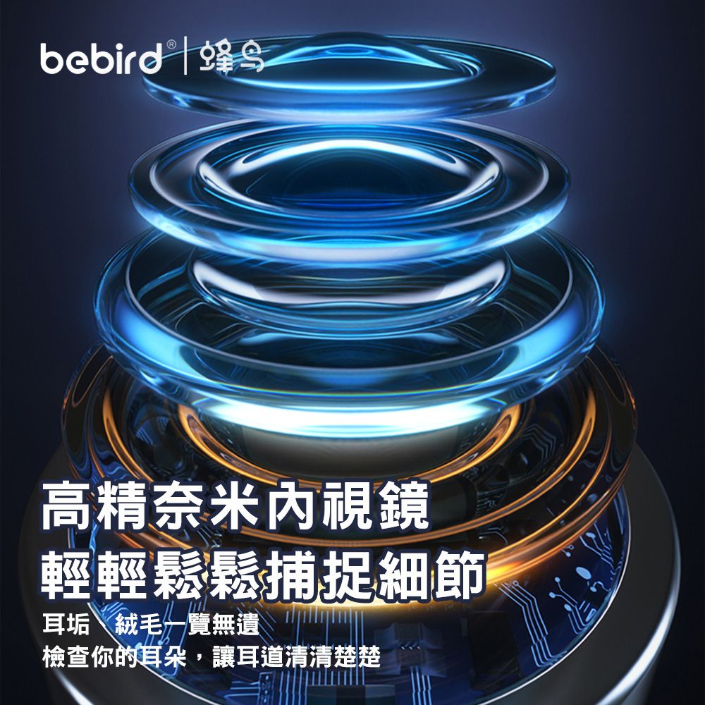 bebird 蜂鳥  Note5 Pro 掏耳棒內視鏡 可視挖耳棒 可視挖耳神器(2024版/紅點設計獎)