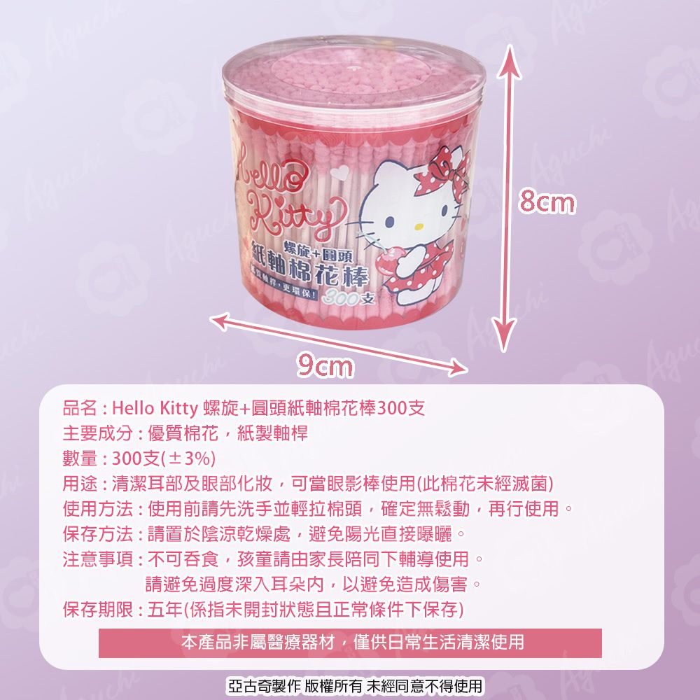 Sanrio 三麗鷗 Hello Kitty 螺旋+圓頭 紙軸棉花棒 300支X4盒 環保紙製軸桿 一邊圓頭一邊螺旋 巧思滿足不同需求