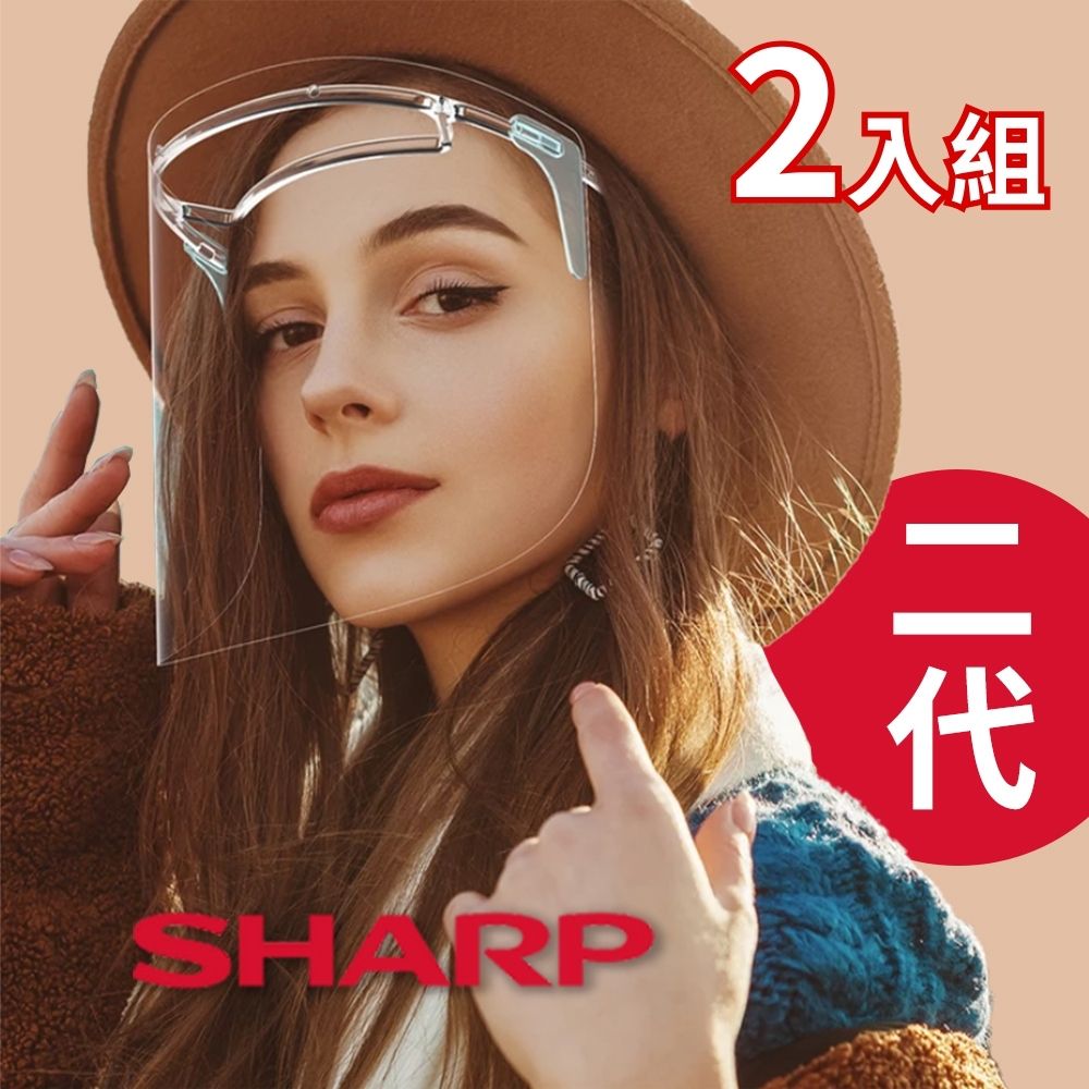 SHARP 夏普   奈米蛾眼科技防護面罩 全罩式(2入)