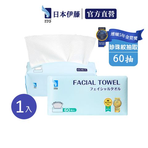 ITO 伊藤 日本 抽取式洗臉巾 60抽/入