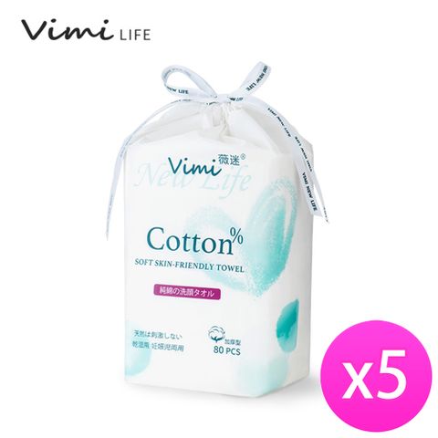 【Vimi薇迷】親膚棉柔巾X5包 (80 Pcs/包/加厚型)