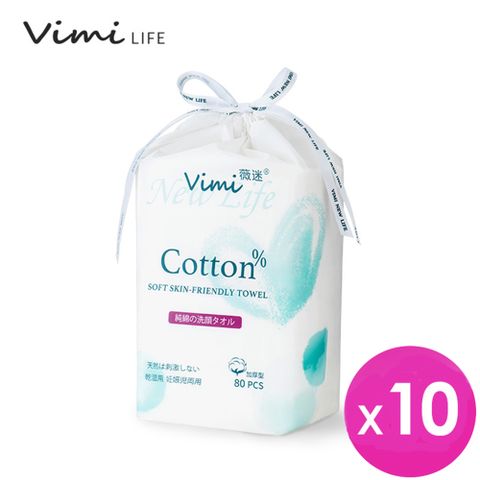 【Vimi薇迷】親膚棉柔巾X10包 (80 Pcs/包/加厚型)