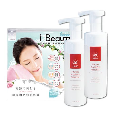 極淨源 i Beauty超微米卸妝巾(小)+MEGA保濕潔顏2入煥白洗卸組醫美級 熱銷30萬瓶