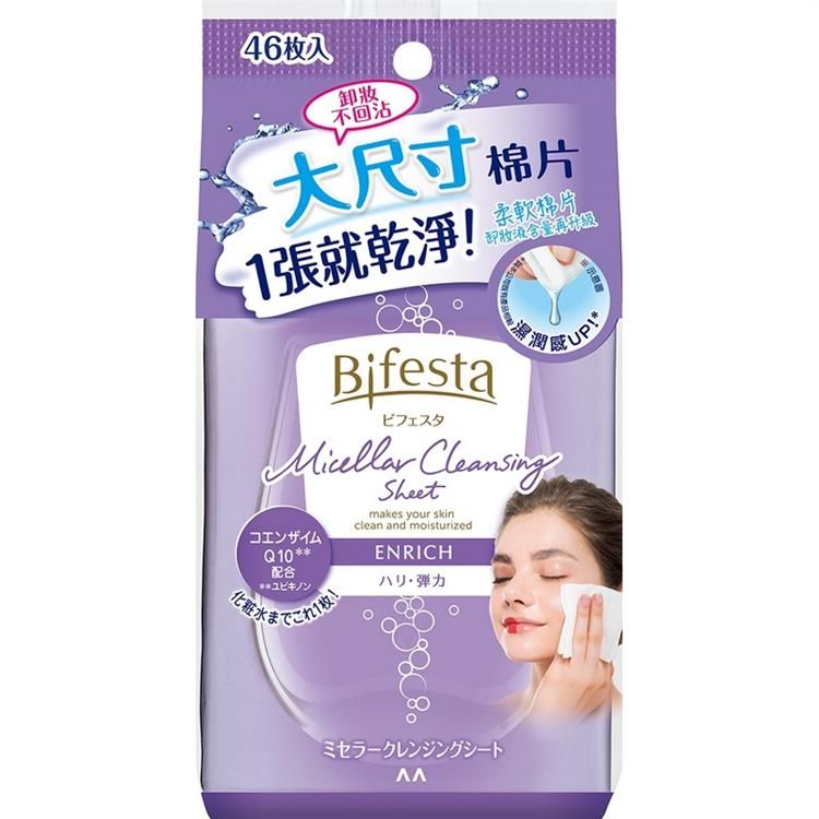 Bifesta 碧菲絲特  即淨保濕卸粧棉(46枚入)