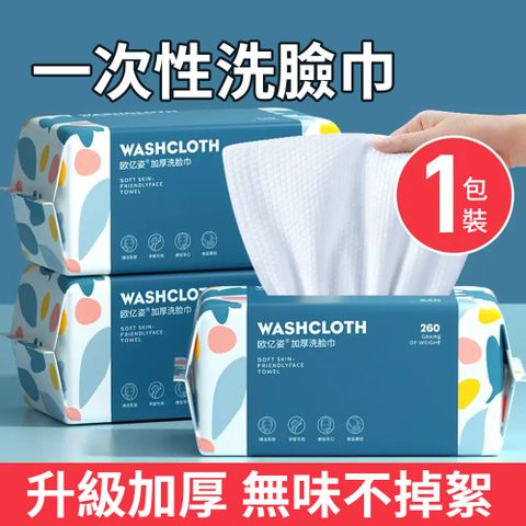 玖家 抽取式珍珠紋洗臉巾