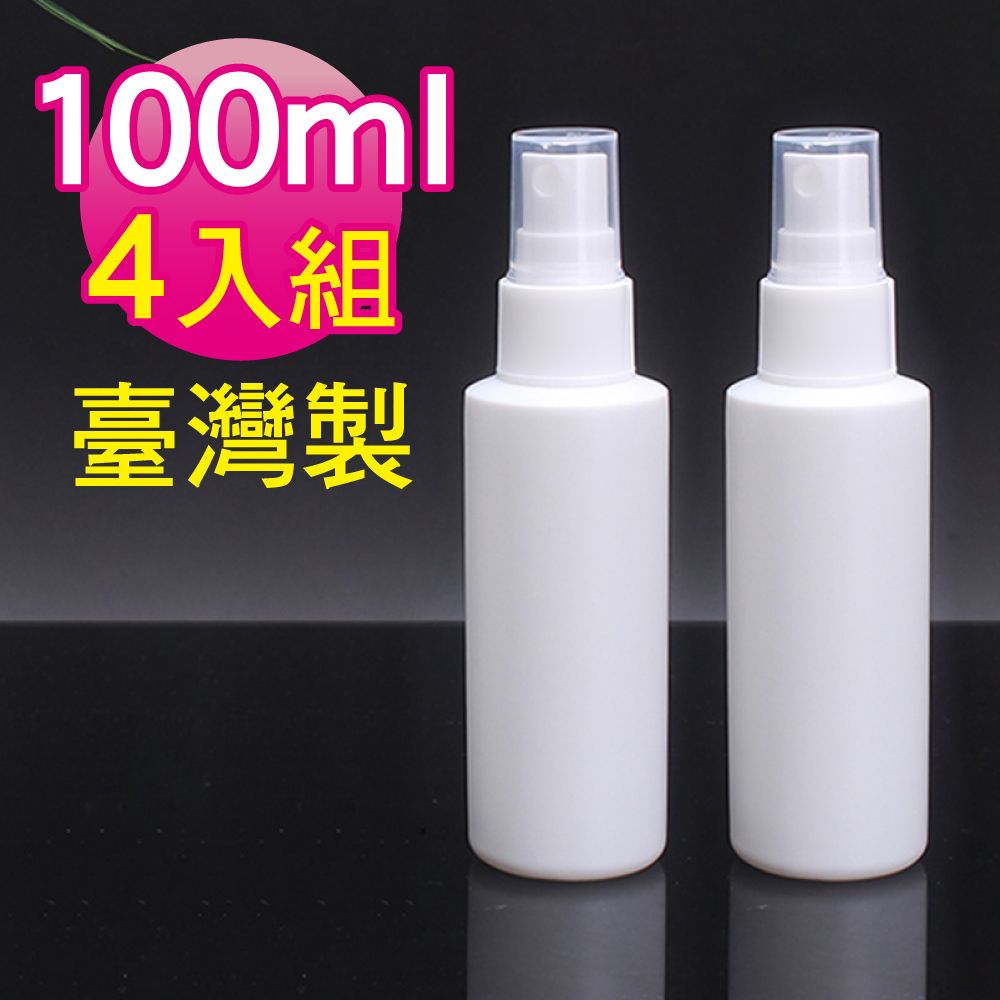 MYBeauty 台製HDPE隨身噴霧分裝瓶 100ml (4入組)