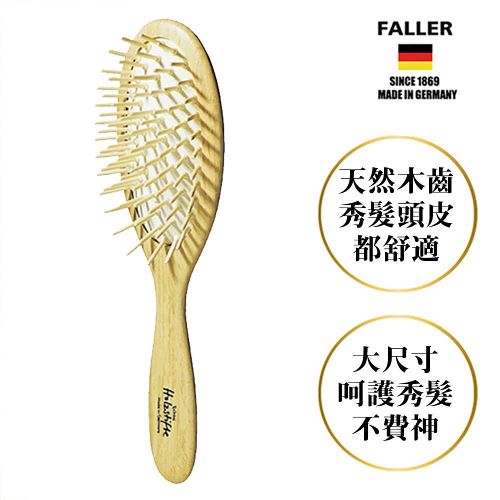 FALLER 芙樂 【德國梳具刷具】 德國製FSC大尺寸細緻櫸木氣墊木齒梳 消除靜電秀髮柔順閃亮