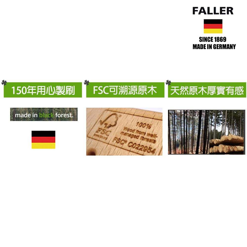 FALLER 芙樂 德國梳具刷具 德國製原色櫸木黑豚鬃隨身美髮梳 防靜電柔順直髮