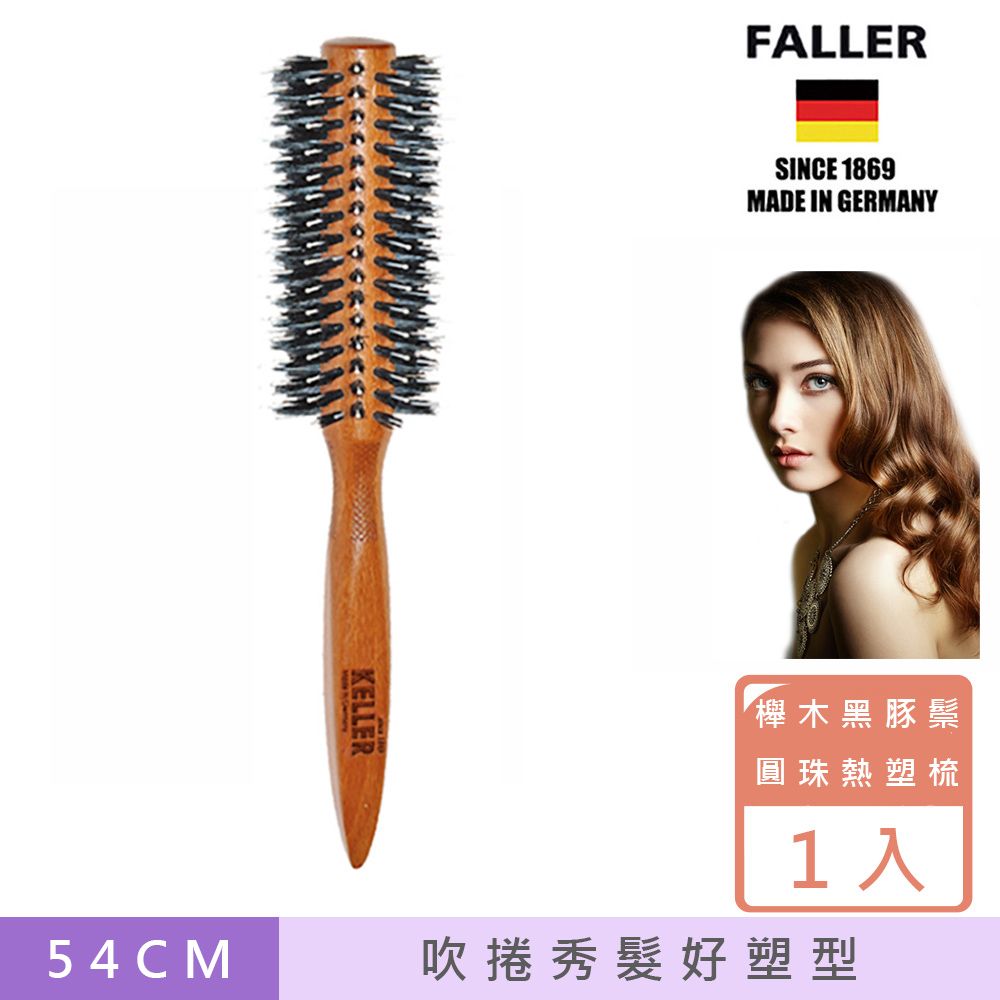 FALLER 芙樂 德國FALLER芙樂 FSC櫸木黑豚鬃圓珠熱塑梳 捲髮梳 54MM