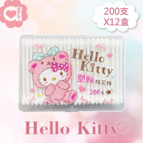 Sanrio 三麗鷗 Hello Kitty 凱蒂貓塑軸棉花棒 200支(盒裝) X 12盒 高韌性塑膠軸桿不含螢光劑