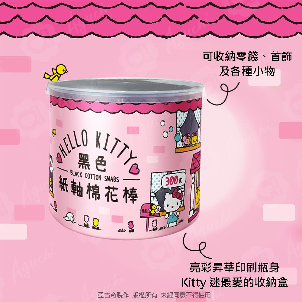 Sanrio 三麗鷗 Hello Kitty 黑色紙軸棉花棒 300 支 X 6 盒 環保紙軸桿 柔韌不易折斷 耳垢清楚 觸感舒適 昇華印刷 Kitty 瓶身可當置物盒