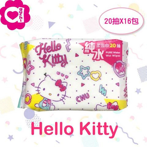 Sanrio 三麗鷗 Hello Kitty 凱蒂貓純水柔濕巾/濕紙巾 20 抽 X 16 包 隨身包 超柔觸感 溫和保濕