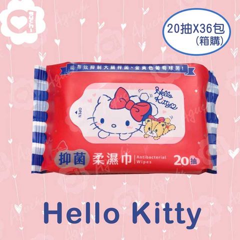 Sanrio 三麗鷗 Hello Kitty 凱蒂貓抑菌柔濕巾/濕紙巾 20 抽 X 36 包(箱購) 超柔觸感 隨身包攜帶方便