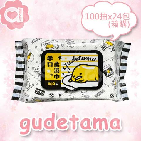 Sanrio 三麗鷗蛋黃哥手口有蓋柔濕巾/濕紙巾(加蓋)100抽 X 24包(箱購)適用於手、口、臉 使用超安心