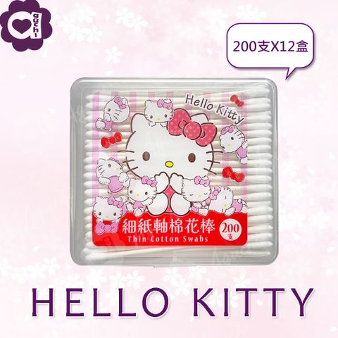 Sanrio 三麗鷗 Hello Kitty 細紙軸棉花棒 200 支 (盒裝) X 12 盒 極細棉頭 嬰幼兒適用 亦可清理精細物品