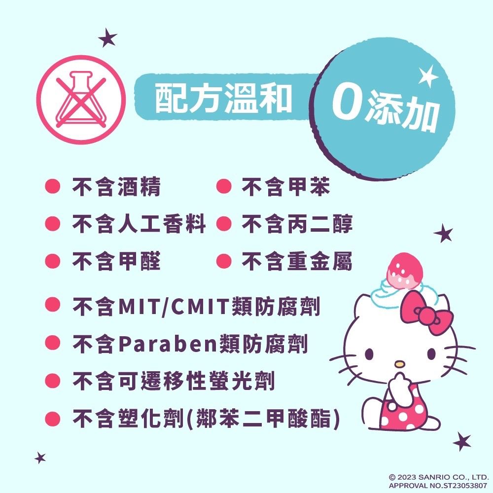 Sanrio 三麗鷗 Hello Kitty 加厚純水有蓋柔濕巾/濕紙巾 (加蓋) 80 抽 X 10 包 - 水分增量版 特選加厚縲縈水針布 超溫和配方零添加