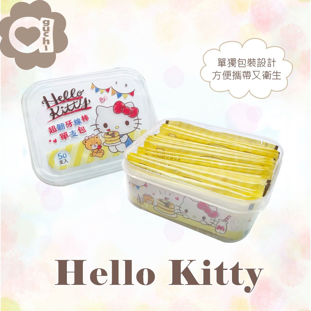 Sanrio 三麗鷗 Hello Kitty 凱蒂貓超韌牙線棒單支包 50支(盒裝) X 6 盒 外盒可當密封收納盒