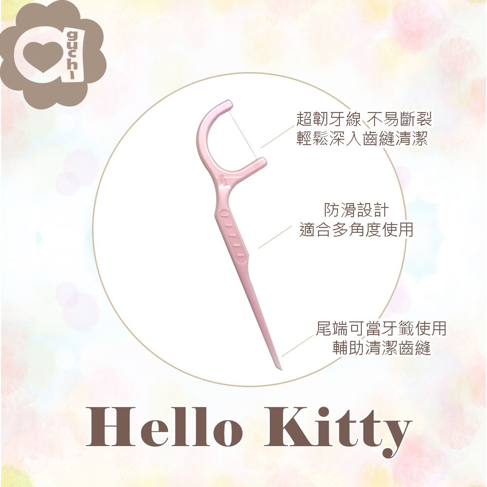 Sanrio 三麗鷗 Hello Kitty 凱蒂貓超韌牙線棒單支包 50支(盒裝) X 6 盒 外盒可當密封收納盒