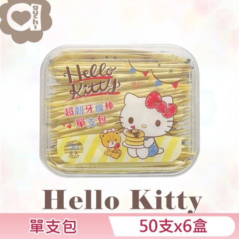 Sanrio 三麗鷗 Hello Kitty 凱蒂貓超韌牙線棒單支包 50支(盒裝) X 6 盒 外盒可當密封收納盒