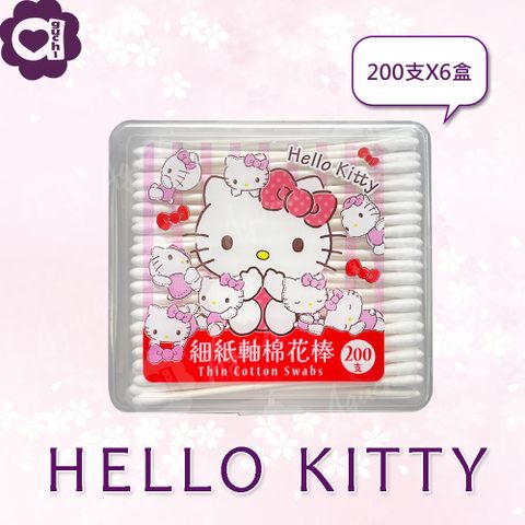 Sanrio 三麗鷗 Hello Kitty 細紙軸棉花棒 200 支 (盒裝) X 6 盒 極細棉頭 嬰幼兒適用 亦可清理精細物品