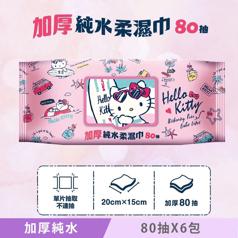 Sanrio 三麗鷗 Hello Kitty 加厚超純水有蓋柔濕巾/濕紙巾 (加蓋) 80 抽 X 6 包 特選加厚縲縈水針布 超溫和配方無添加劑