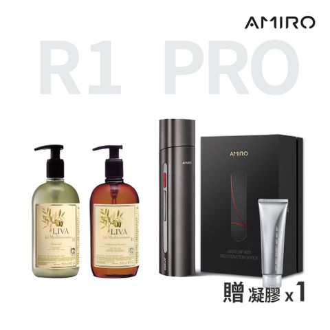 AMIRO X Allegrini艾格尼 時光機拉提美容儀 R1 PRO 五星沐浴煥顏組-午夜黑(時光機(贈凝膠)+沐浴+洗髮)