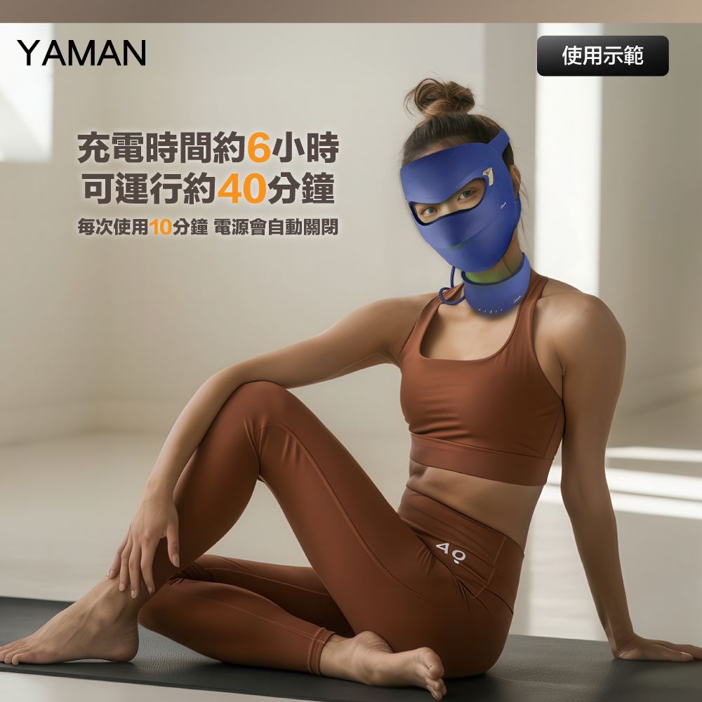  【YAMAN 雅萌】Blue Green Mask 美容面罩 面膜 美顏機 美顏器