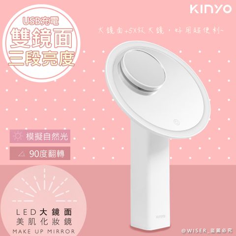 KINYO 充電式美肌大鏡面LED化妝鏡(BM-086)觸控/放大鏡