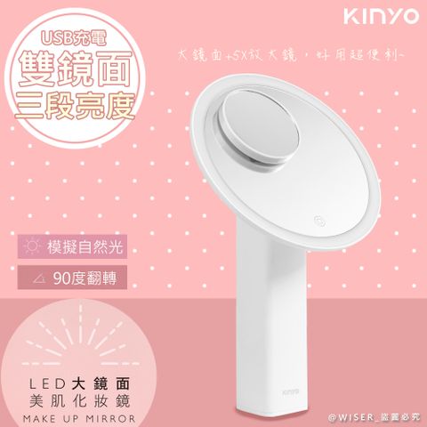 三段式調光，觸碰式操控【KINYO】充電式美肌大鏡面LED化妝鏡(BM-086)觸控/放大鏡