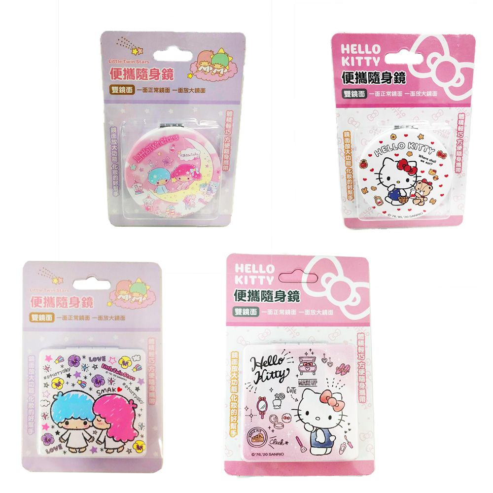 收納王妃 三麗鷗 雙面摺疊鏡/小鏡子/隨身鏡/化妝鏡 Hello kitty/雙子星