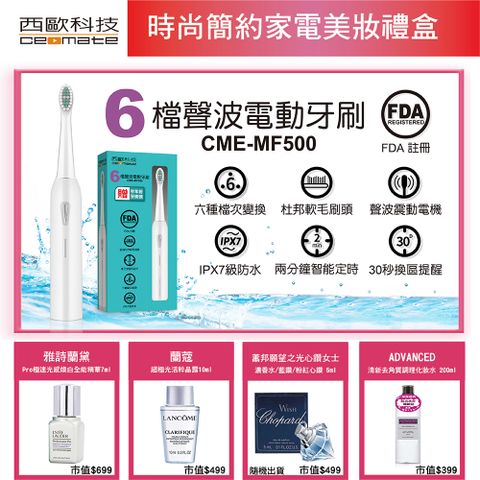 時尚簡約家電美妝組合