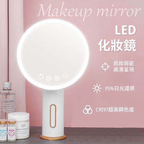 MAANGE LED可立式日光化妝鏡 高清智能補光梳妝鏡 桌面美妝鏡