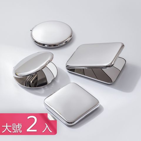 【荷生活】304不鏽鋼可折疊雙面化妝鏡 磁吸式開口便攜式小鏡子-大號2入